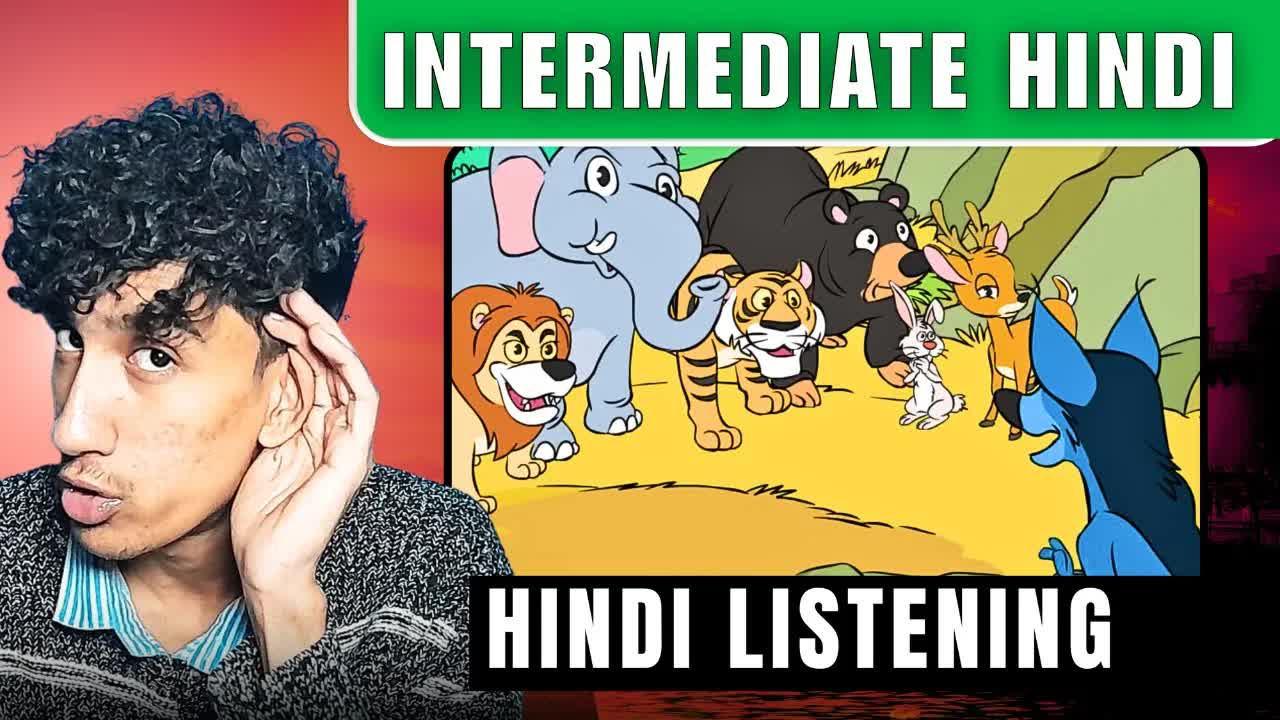 नीला सियार की कहानी: एक शिक्षाप्रद कथा
