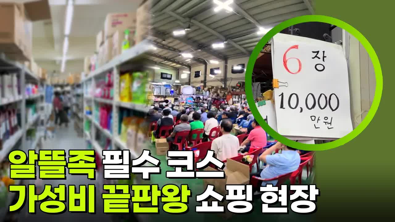 가성비 좋은 알뜰 쇼핑 장소 추천