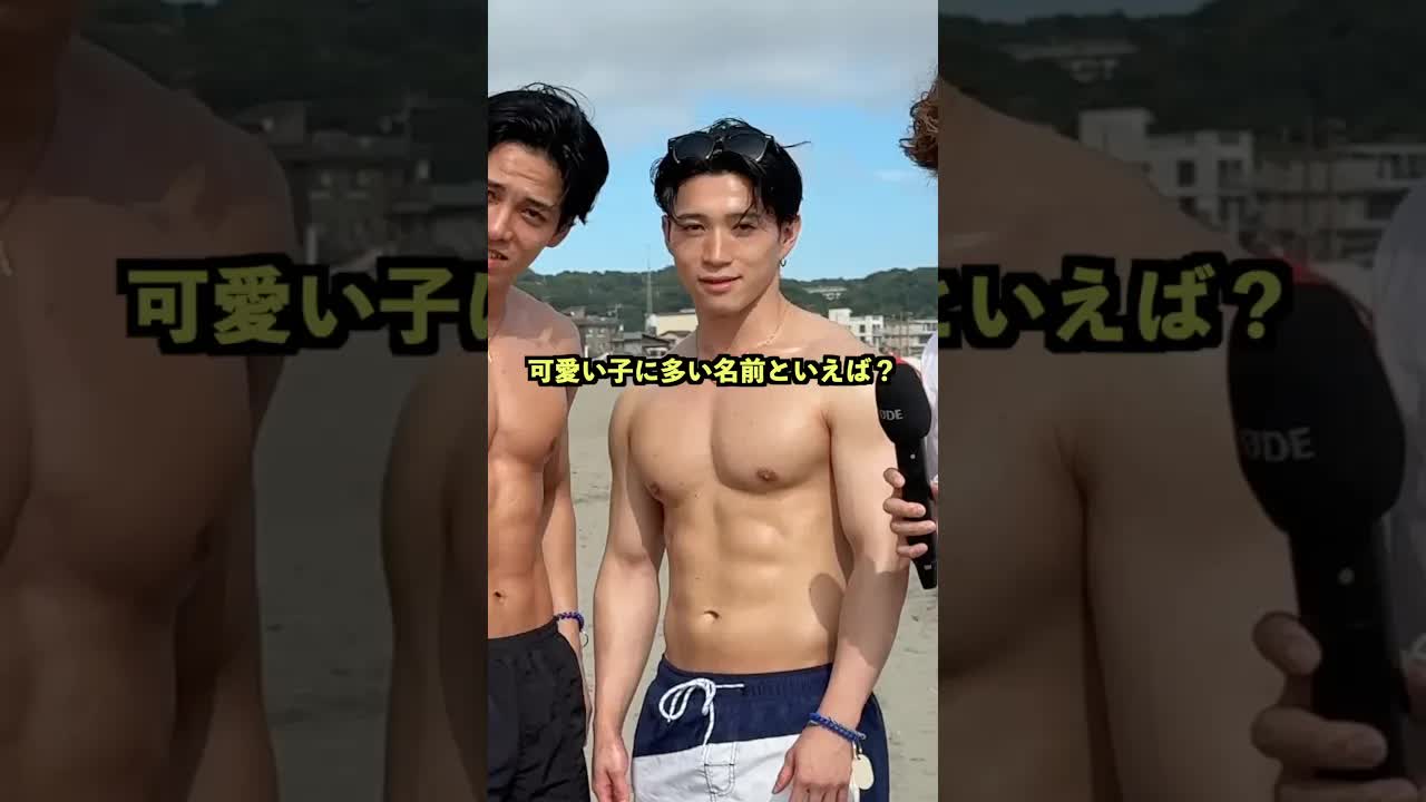 かわいい子に多い名前は？