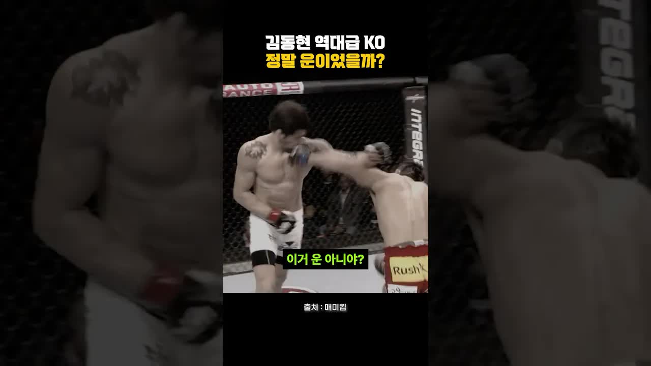 운이 아니라 실력이었다는 증명