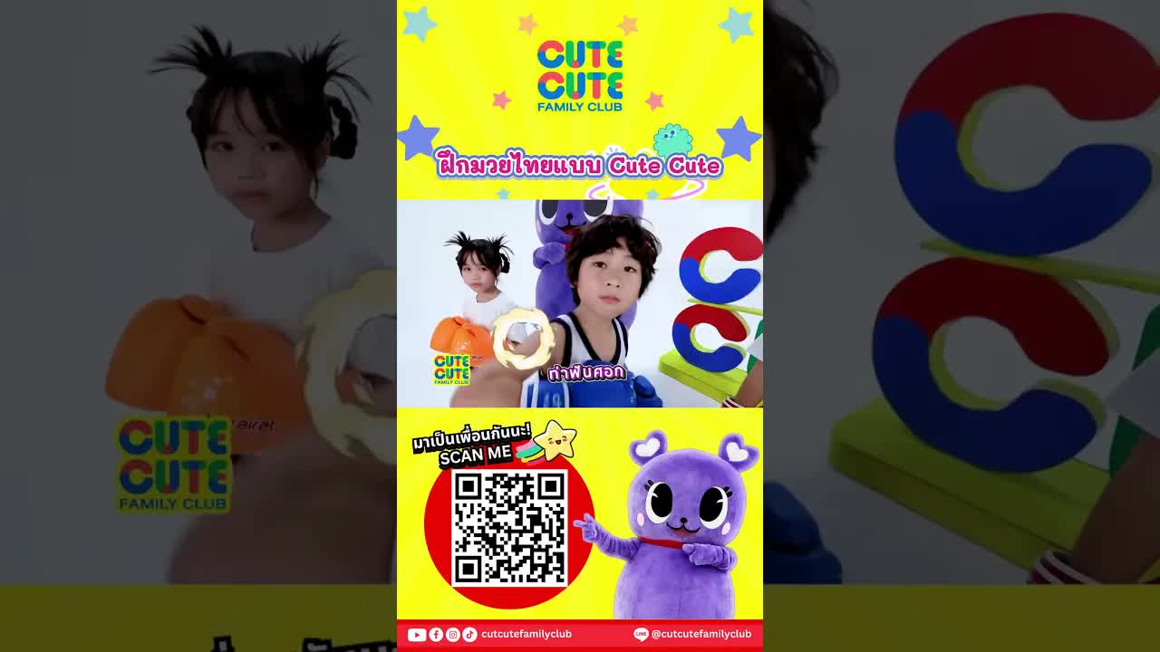 สอนท่ามวยไทยง่ายๆ สำหรับเด็ก