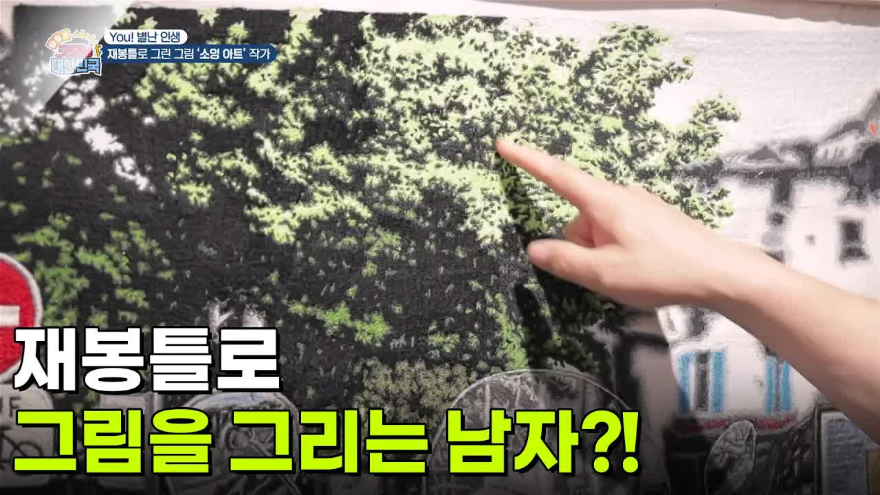 재봉틀로 그림 그리는 남자의 이야기