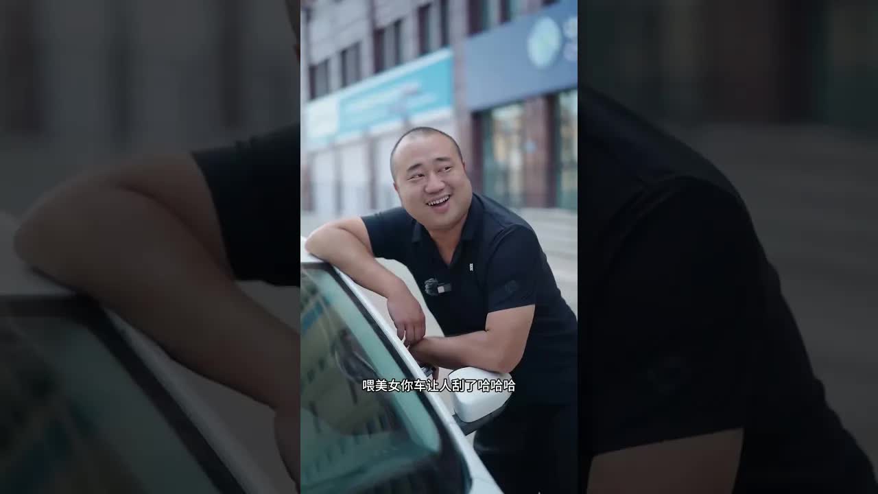 美女你不会停车我教你啊