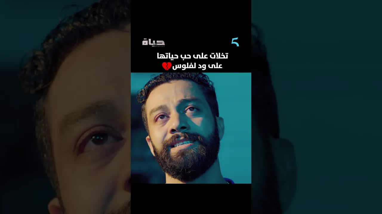 تخلت على حب حياتها من أجل المال