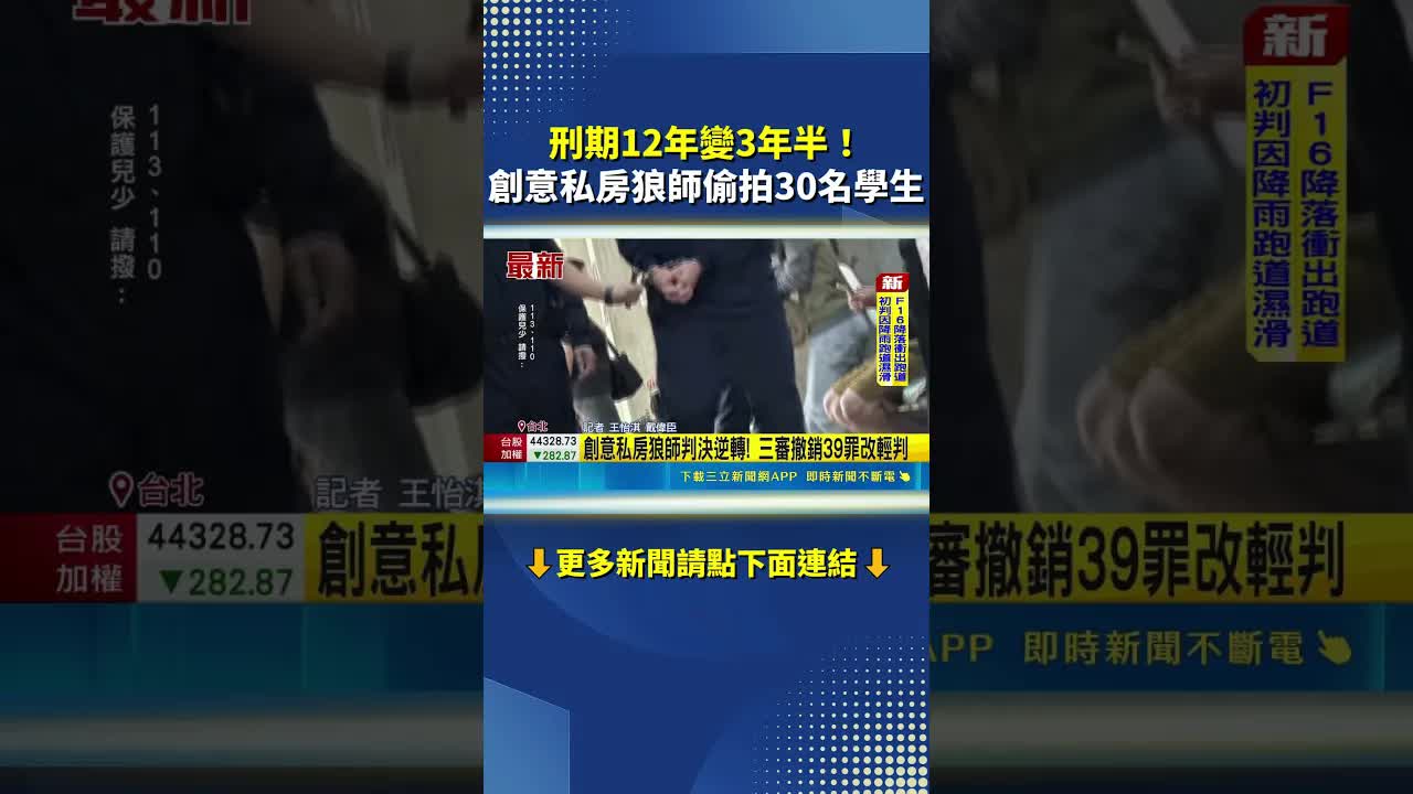 創意私房狼師案最高法院撤銷判決