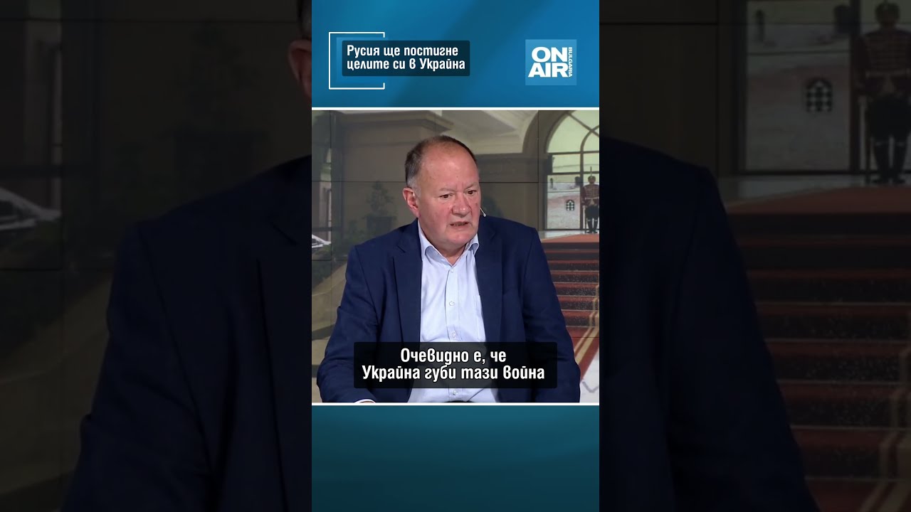 Русия ще постигне целите си в Украйна