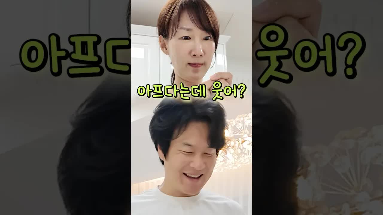 칼 갈다가 손가락 베인 부부의 웃긴 순간