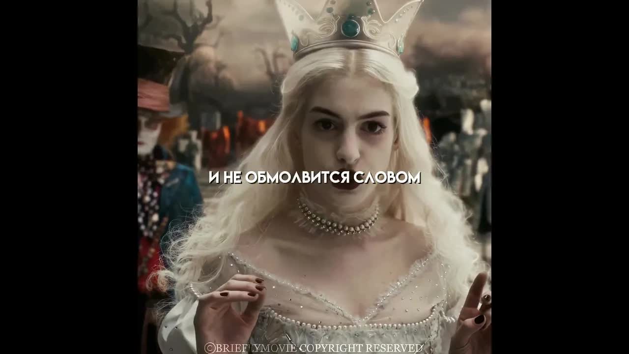 Красная Королева изгоняет сестру в ссылку