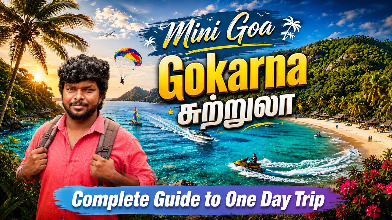 கோகர்ணா பயண வழிகாட்டி: கடற்கரைகள் மற்றும் கோயில்கள்