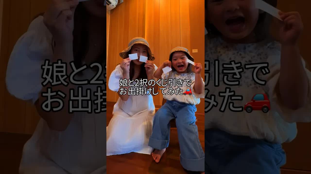 パパとノアちゃんの2択デート