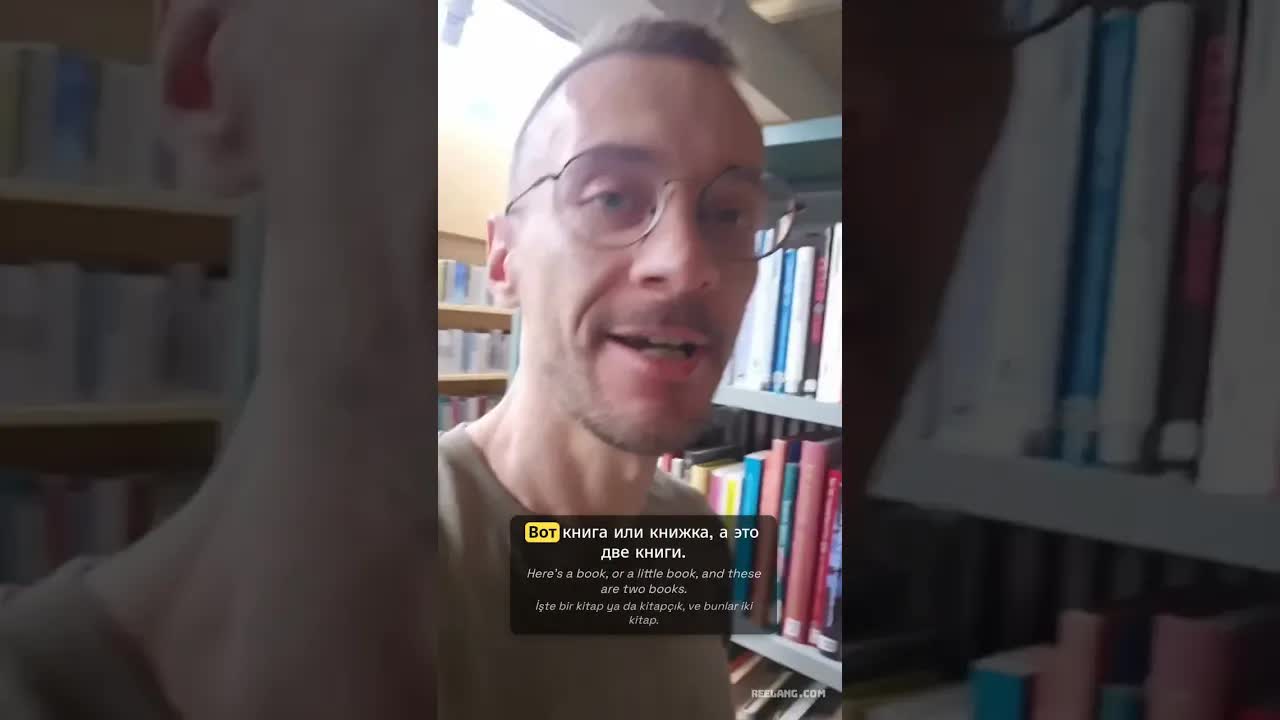 Где я сегодня? Библиотека и книги