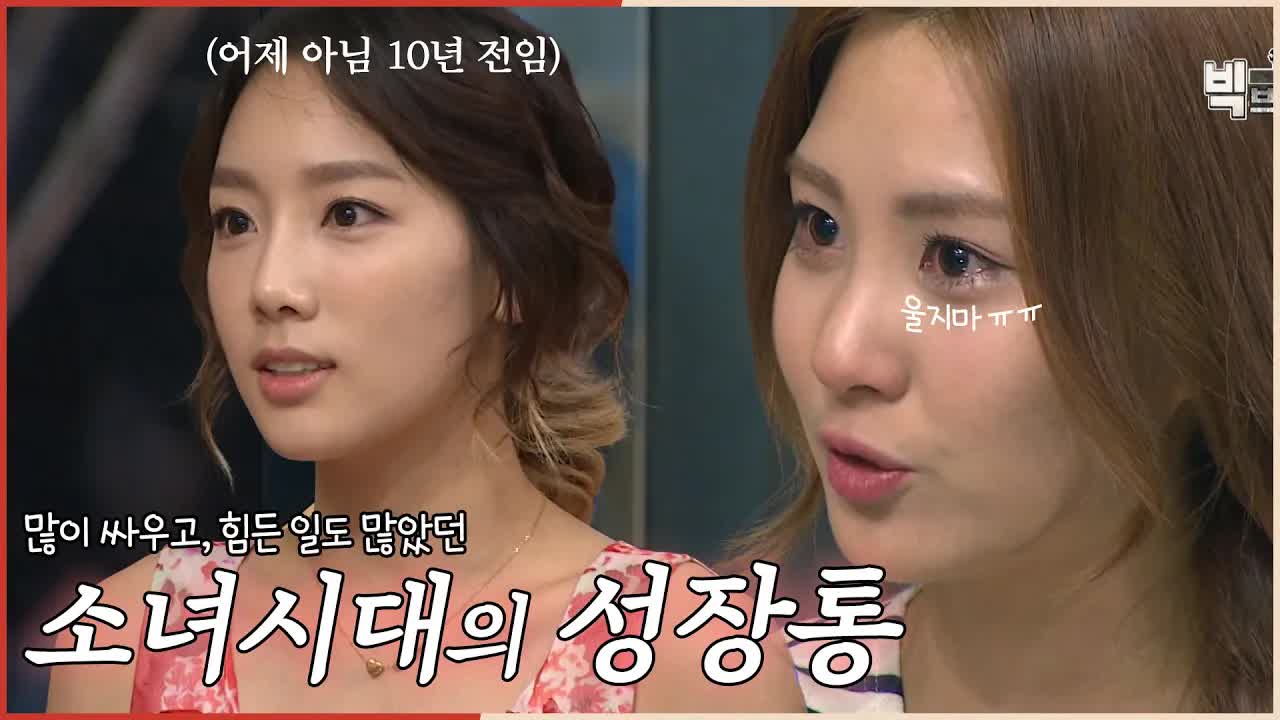 태연이 친구와 겪은 아픈 이별 이야기