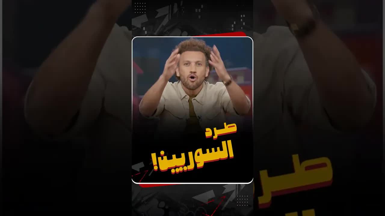 مظاهرة في دمشق واتهامات ضد المصريين
