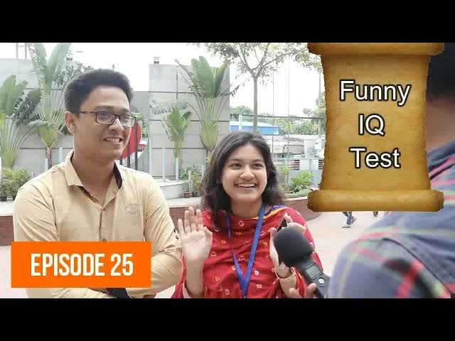 আই কিউ টেস্টে ছাত্রদের মজার উত্তর