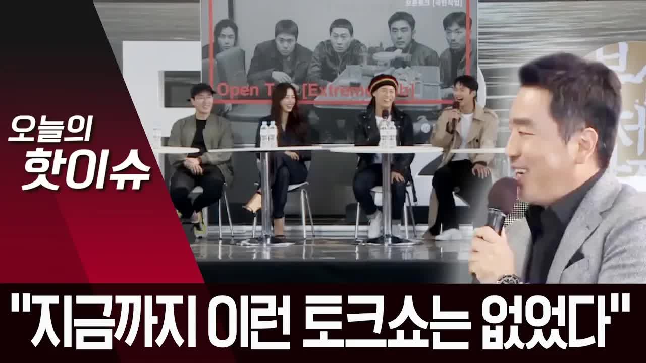 부산국제영화제 배우들과의 생생한 토크