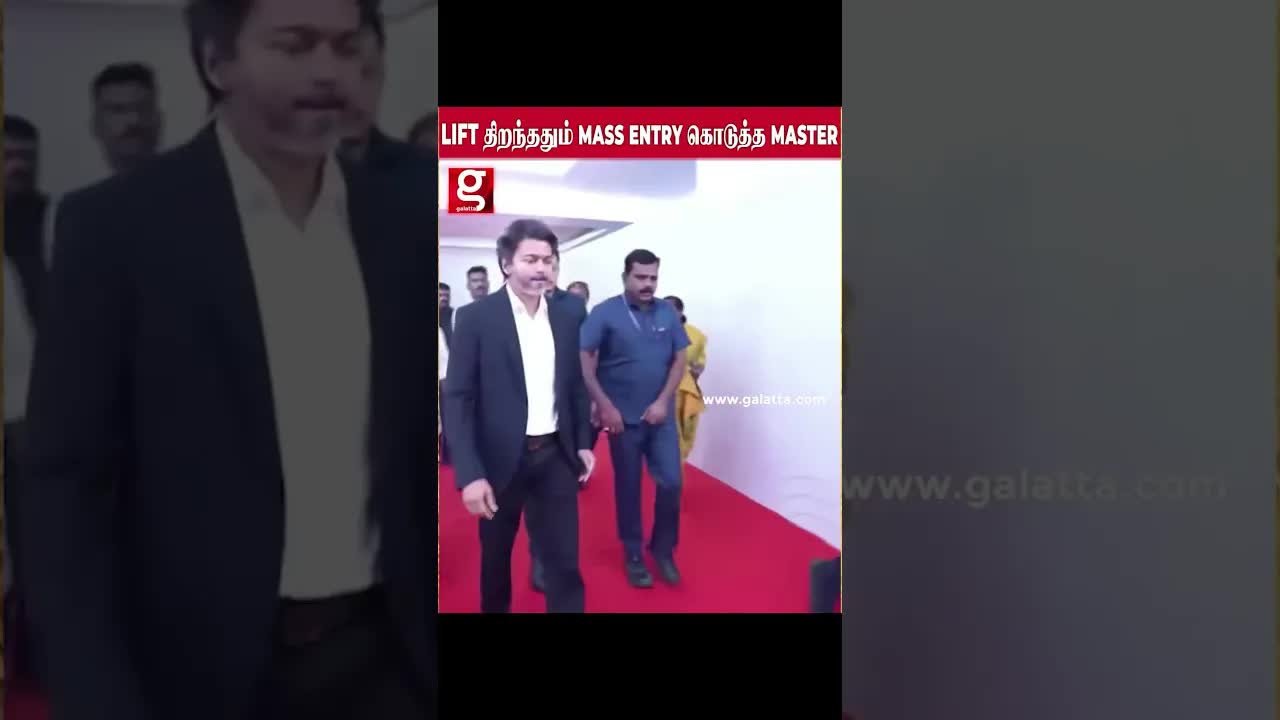முதலமைச்சர் விஜய் நுழைவு: கூட்டம் கைதட்டு