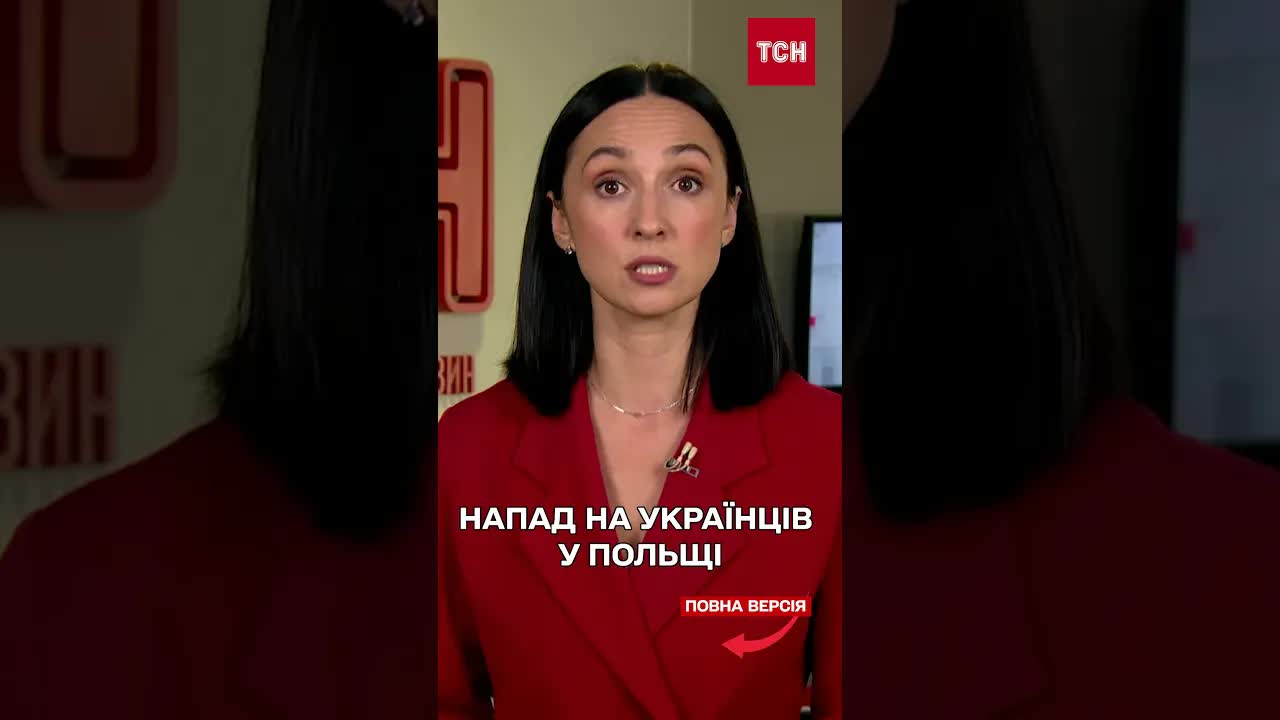 Жінку затримали в Польщі за напад на українських дітей