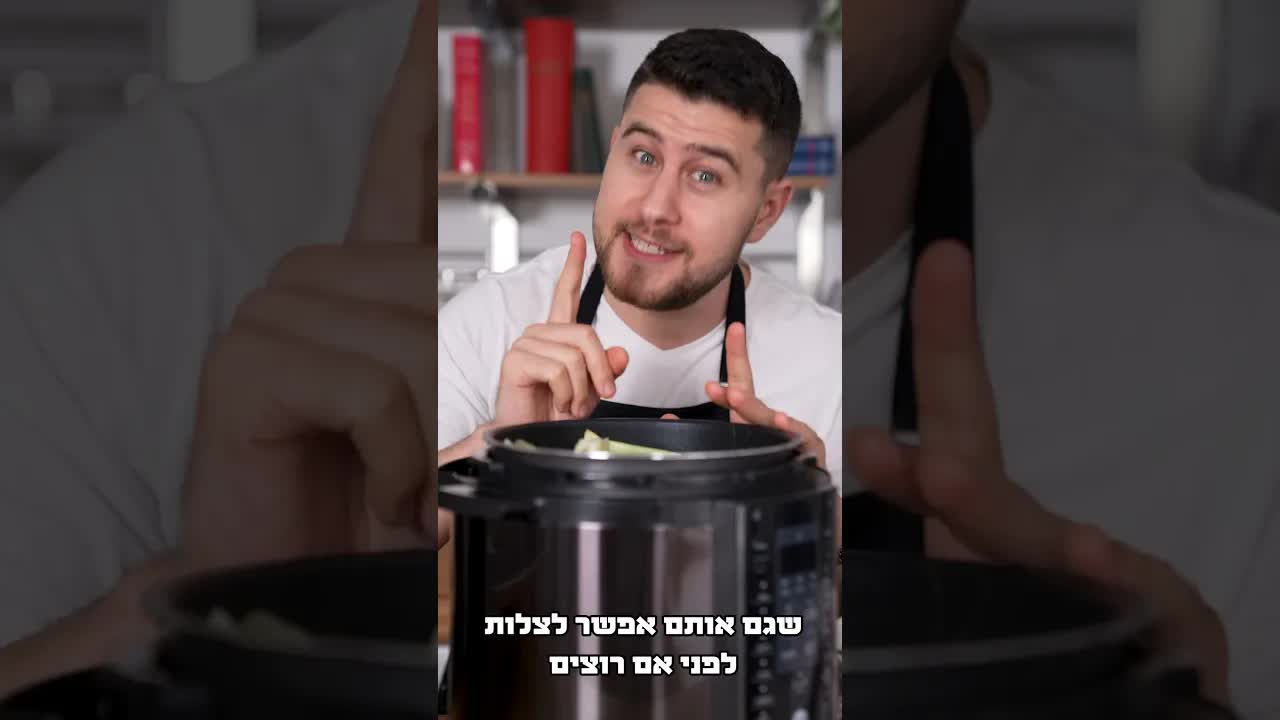 איך להכין ציר בקר מקוצר בסיר לחץ