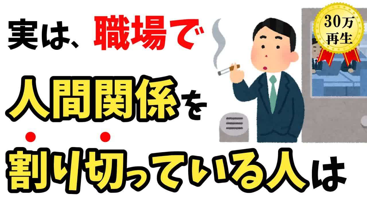 職場で距離を取る人の心理8つ