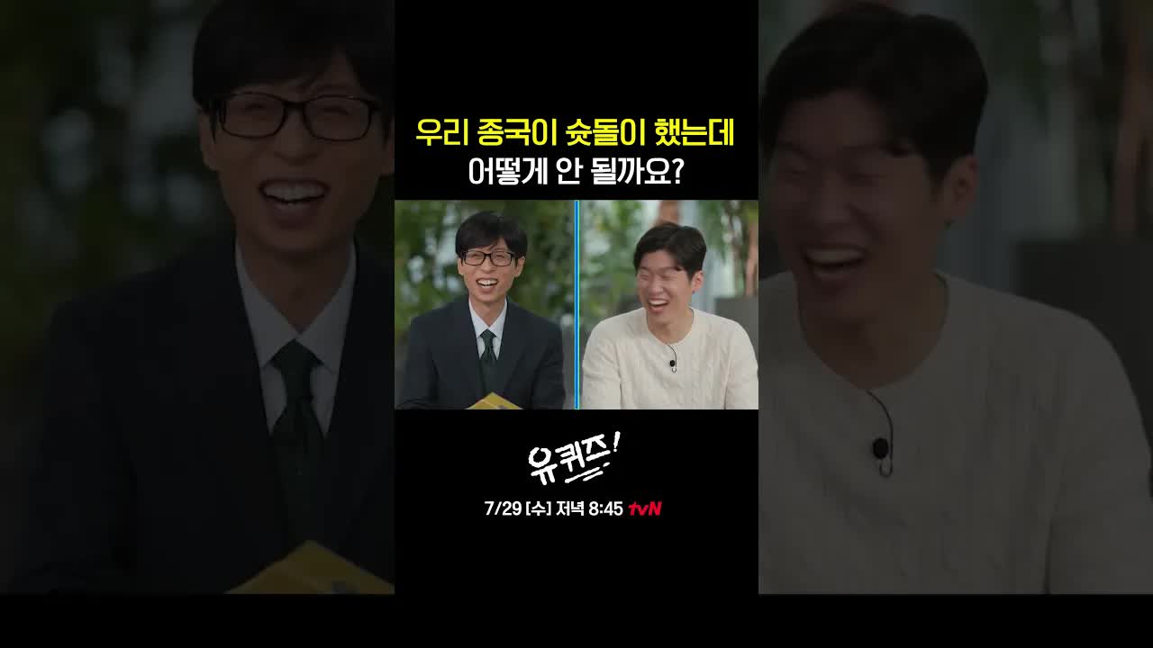 김종국이 축구협회장이 된다면?