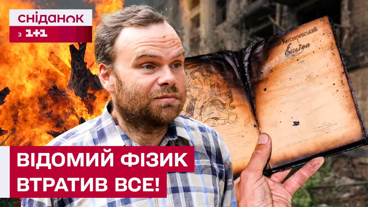 Втрата всього життя вщент: історія фізика Висоцького