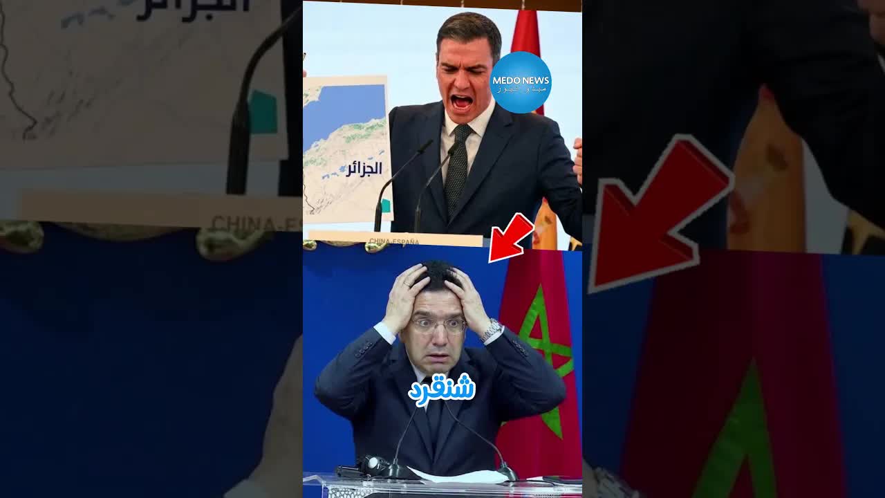 إسبانيا تعد خطة طوارئ تجاه المغرب