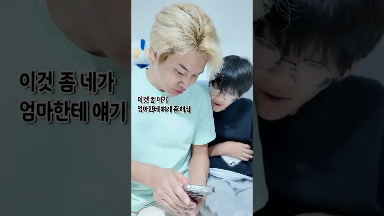 아들이 아빠에게 로봇을 부탁하는 장면