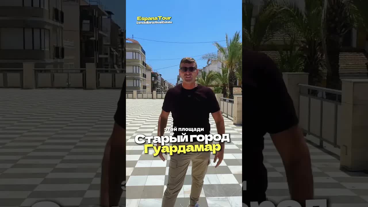 Центр города Гуардамар: мэрия и церковь
