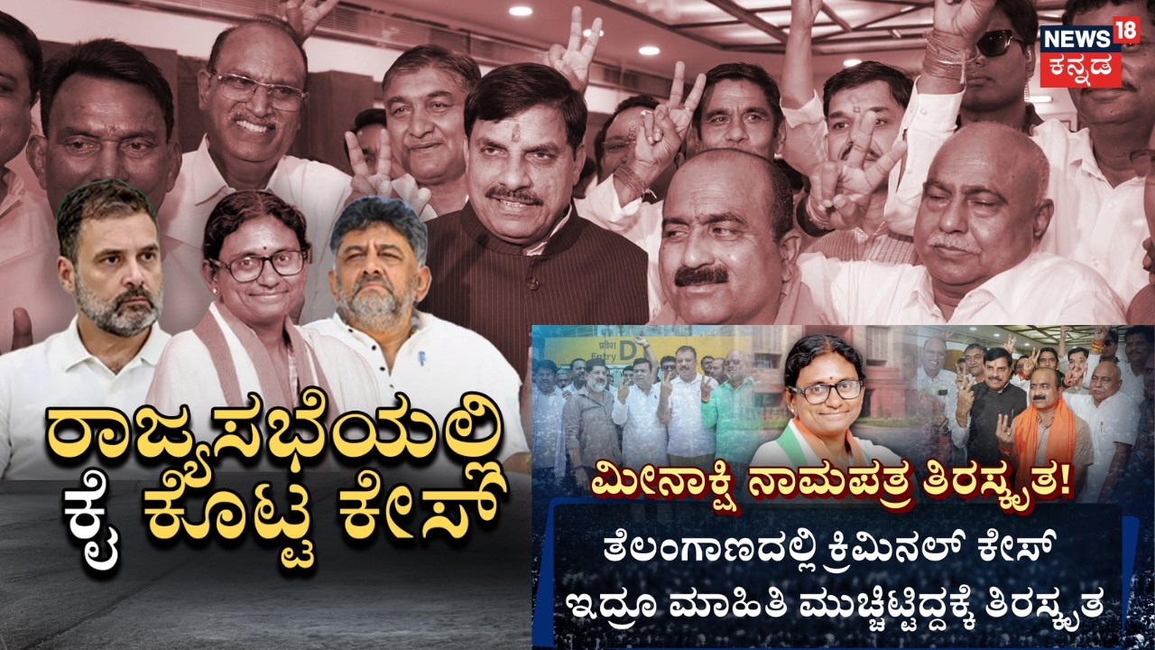 ರಾಜ್ಯಸಭಾ ಚುನಾವಣೆಯಲ್ಲಿ ಬಿಜೆಪಿ ಅವಿರೋಧ ಗೆಲುವು