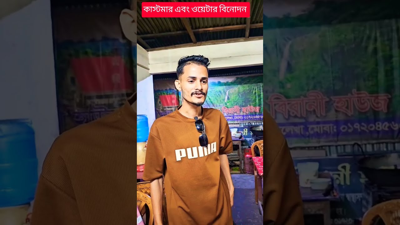 স্যার আপনার চোখে সমস্যা আছে নাকি?