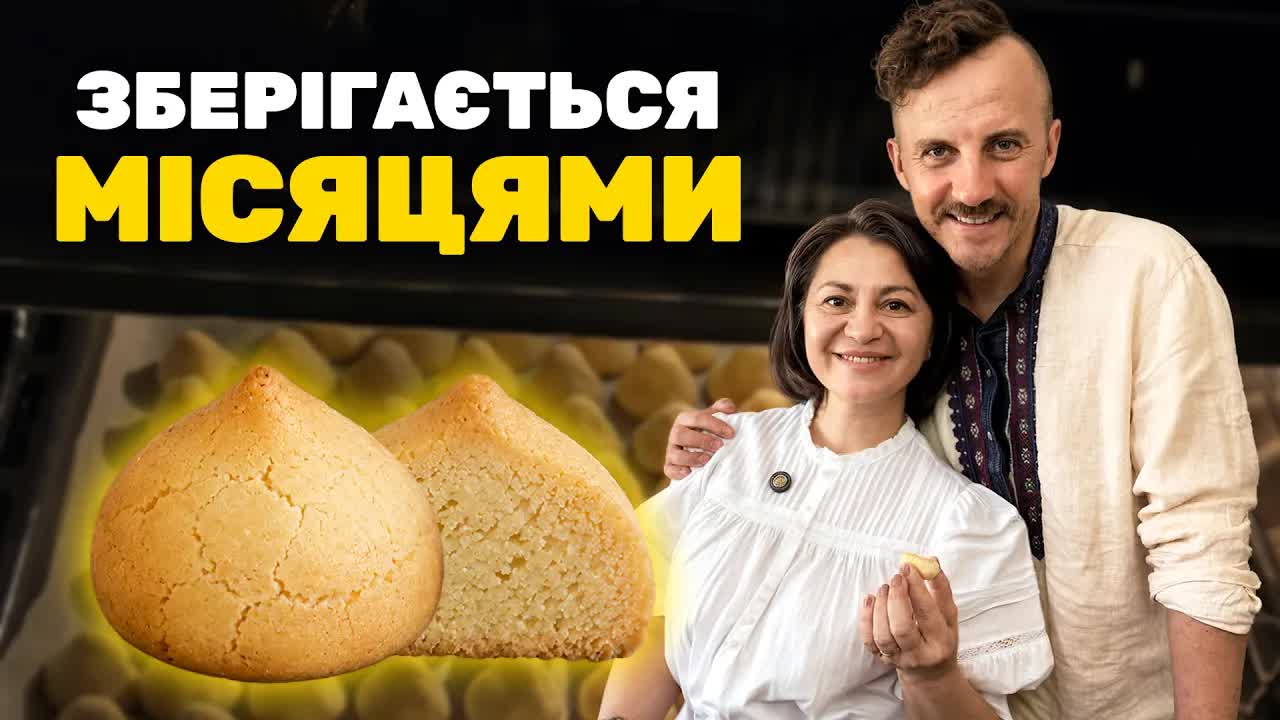 Готуємо кримськотатарське печиво кураб'є з Есмою Аджієвою