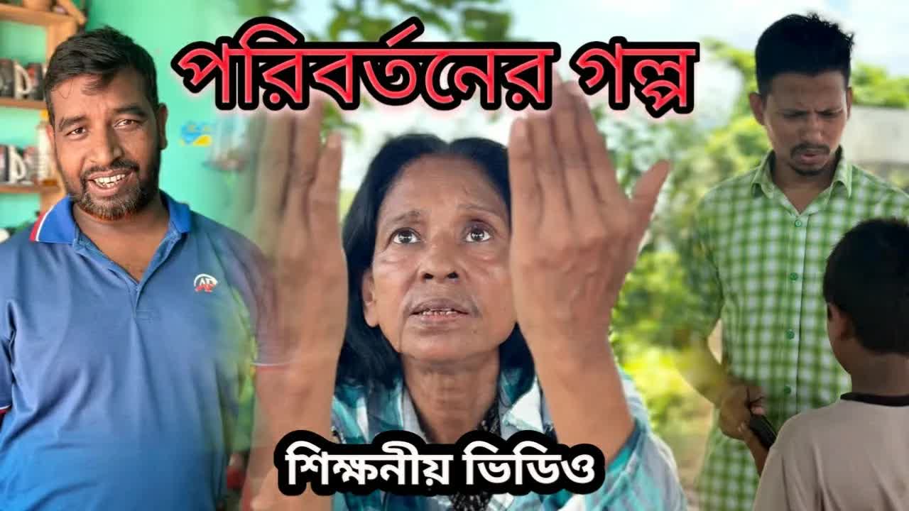 একটি ভিক্ষুকের জীবন বদলে দেওয়ার গল্প