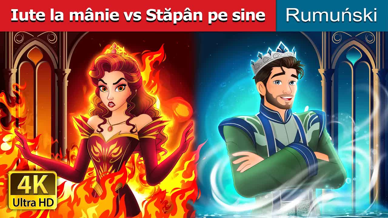 Povestea prințesei iute la mânie și a regelui stăpân pe sine