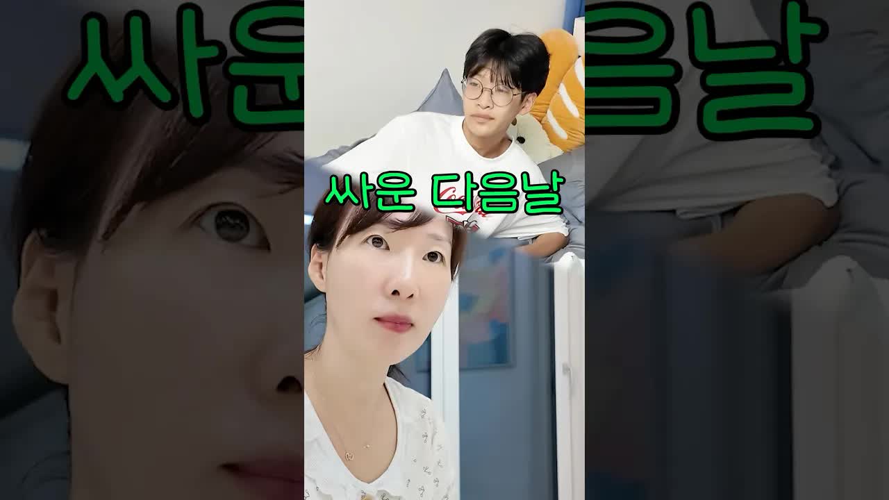 다시 싸우기 전에 계란탕 만들기