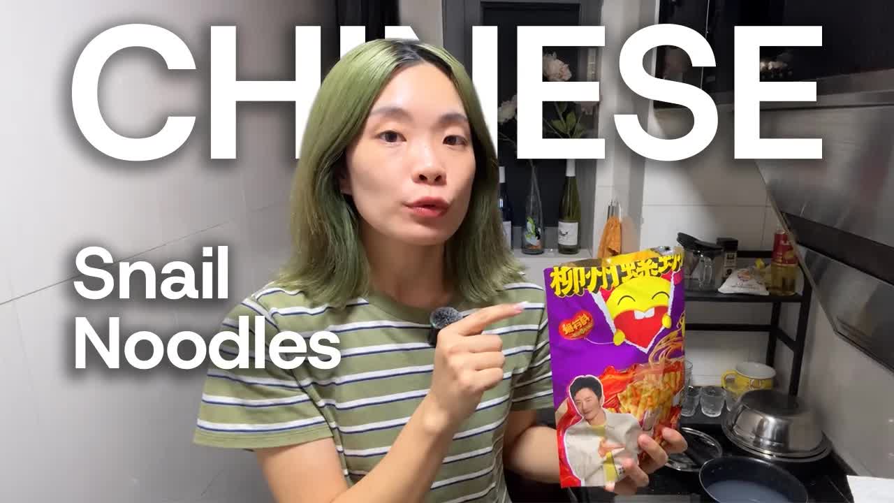 在家煮螺蛳粉：厨房里的中国美食