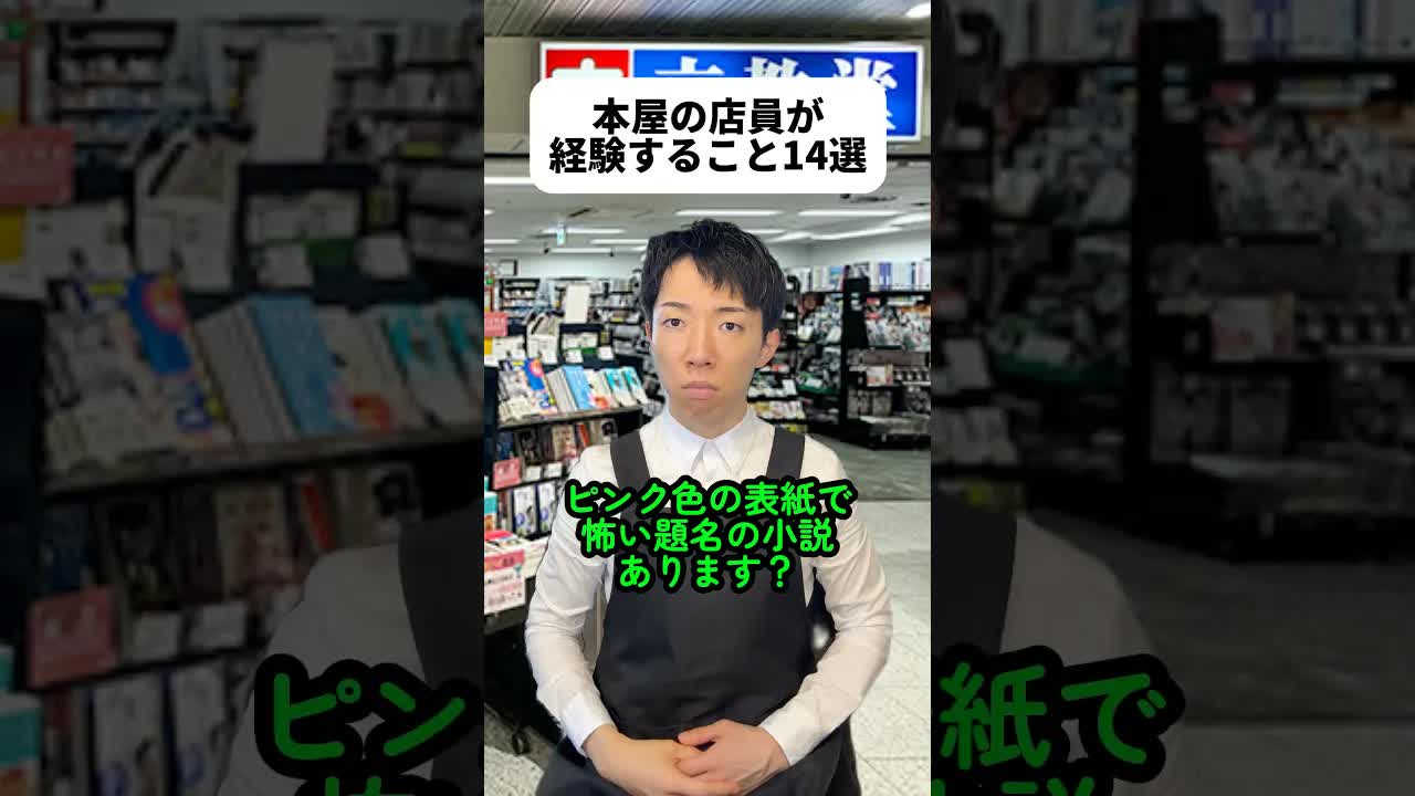 本屋ならではの魅力と青木まりこ現象について