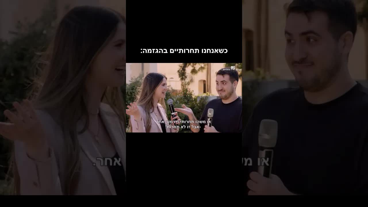 כשאנחנו הופכים כל משימה לתחרות דרמטית