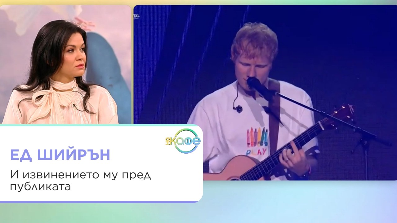Ед Шийрън и Макълмор: Конфликтът с промоутърите