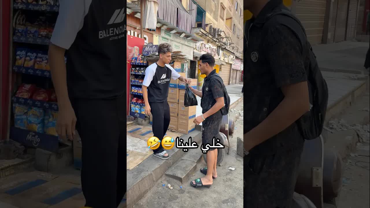 لما تكون شغال في سوبر ماركت وتقول للزبون خلي علينا