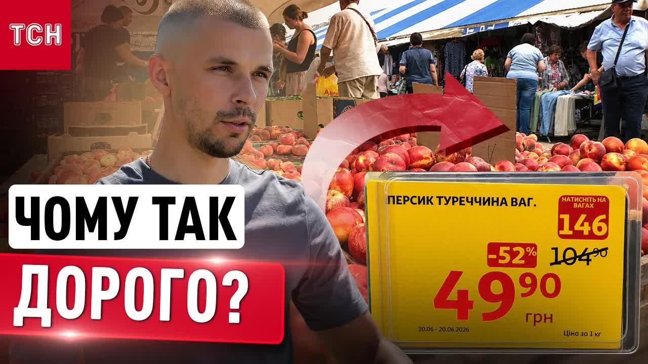 Чому ціни на ягоди та фрукти кусаються?