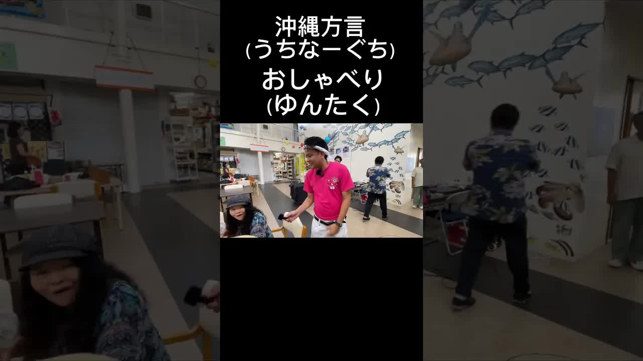 沖縄の方言で祖母たちと会話