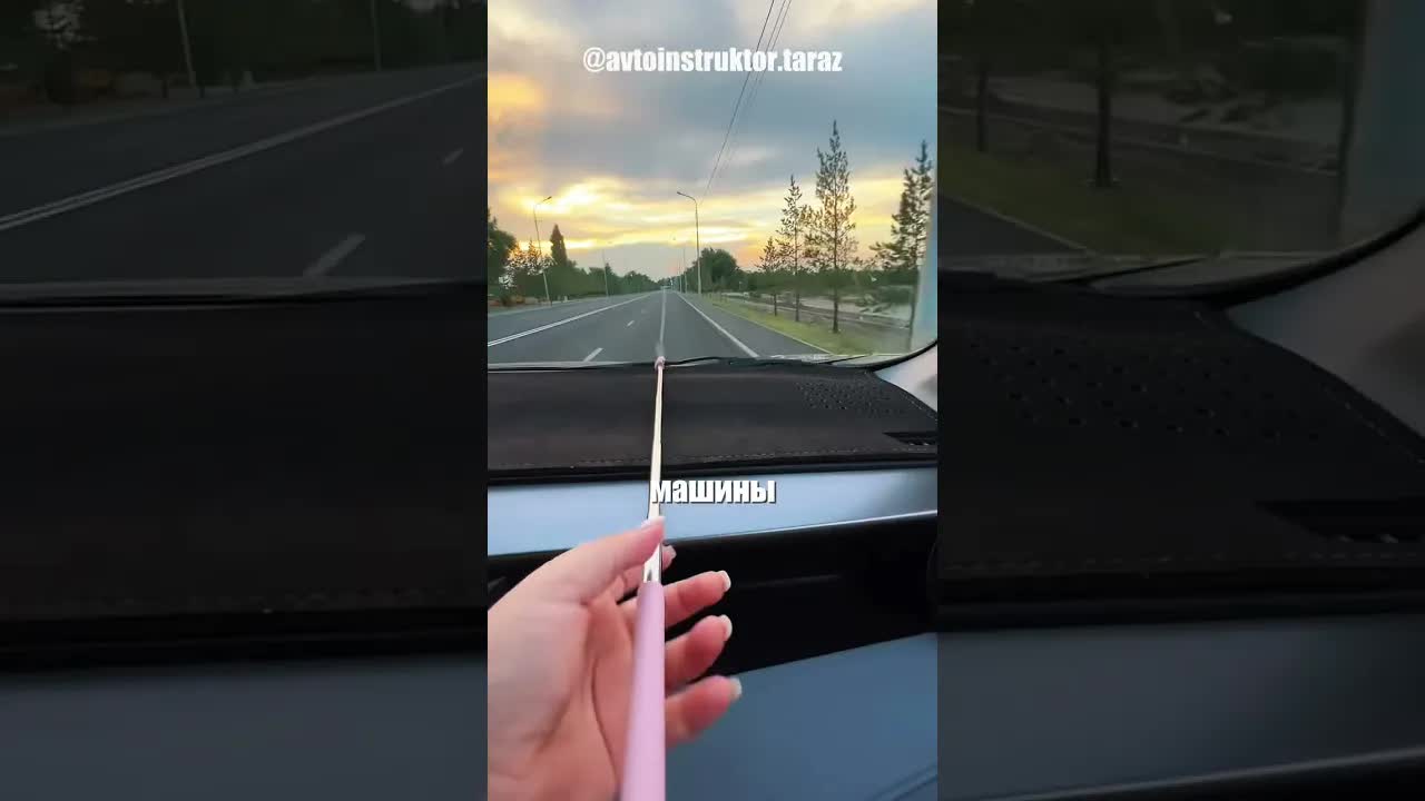 Как держать центр полосы при вождении