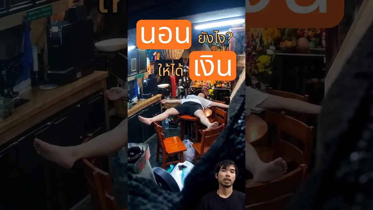 การแข่งขันนอนเฉยๆ ได้เงินที่ประเทศจีน