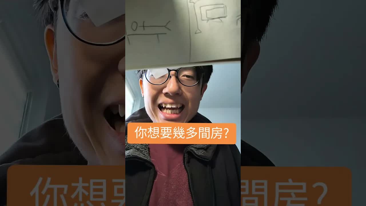 搵屋搵唔到：五間房六個廁所