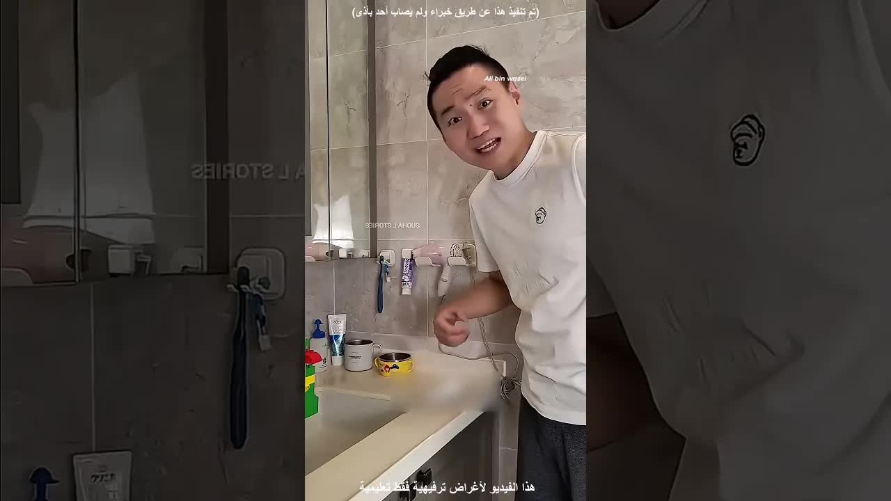 ابن يحاول فتح حنفية ذكية لأول مرة