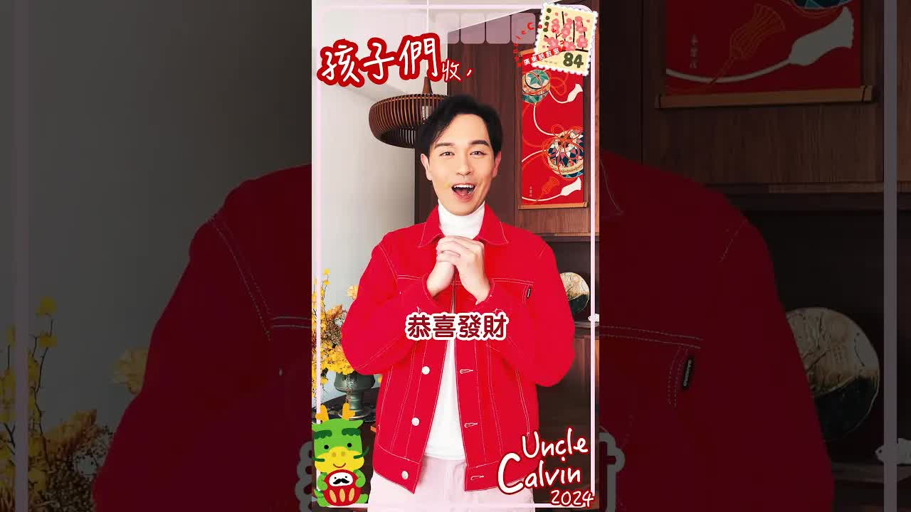 Uncle Calvin's New Year Greetings for Kids