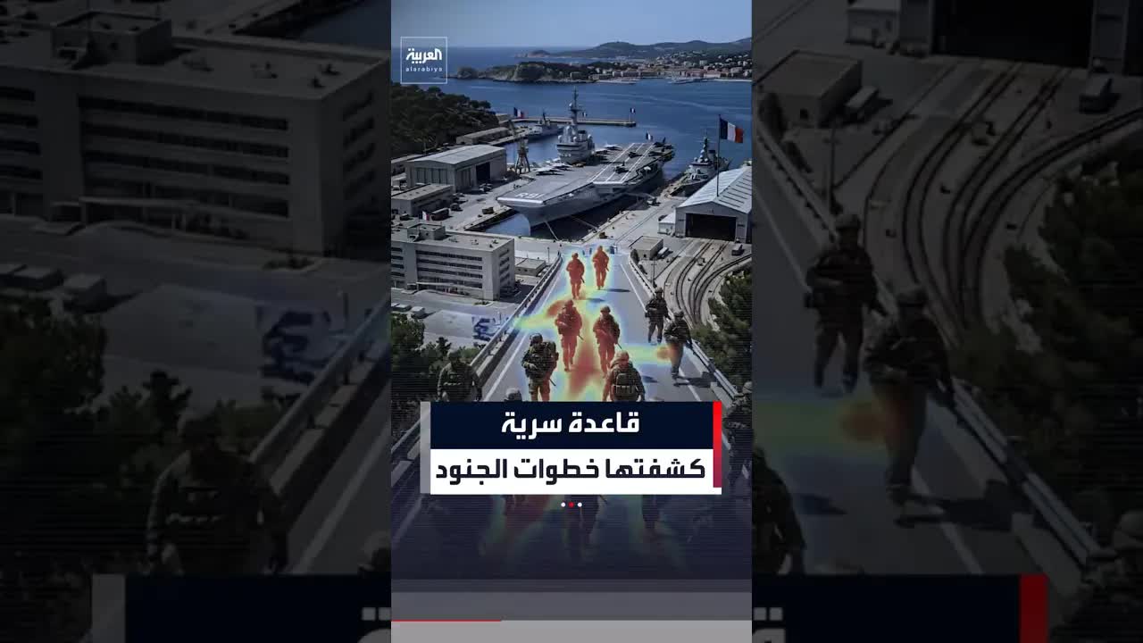 القاعدة السرية التي كشفتها خطوات الجنود