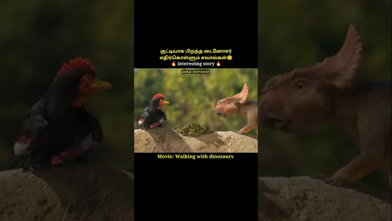 சின்ன டைனோசர் சந்திக்கும் ஆபத்தான சாகசம்