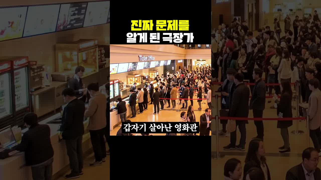 극장가 진짜 문제와 OTT 영향