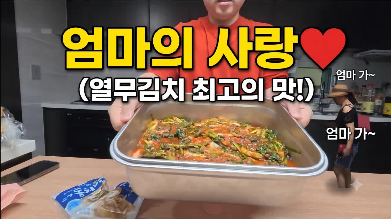 엄마의 열무김치로 만든 기가 막힌 국수